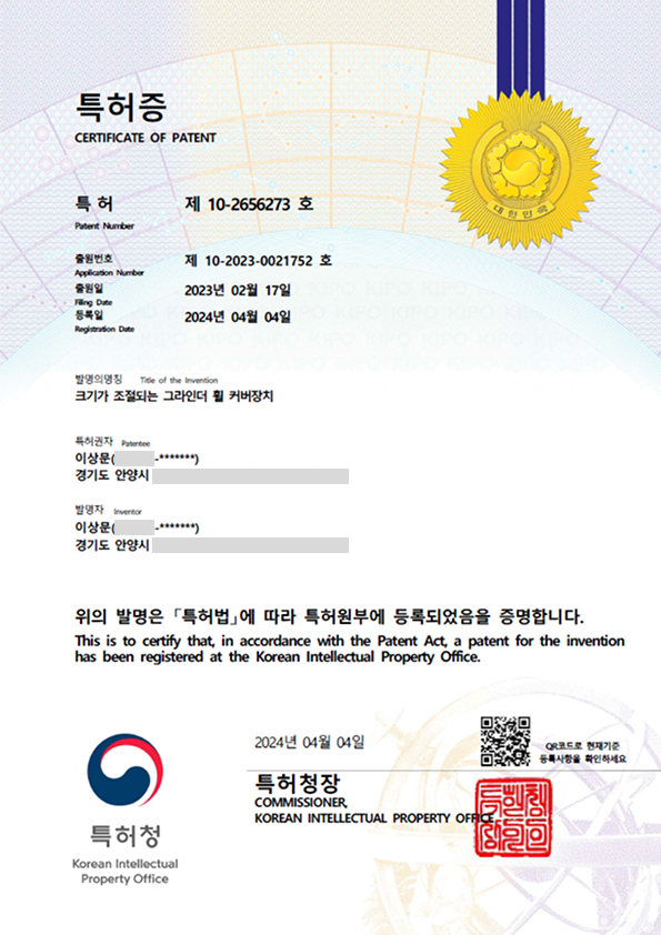 특허 크기 조절 그라인더 휠 커버장치 (제10-2656273호)